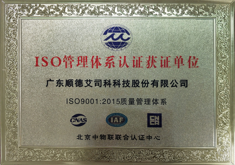 ISO9001質(zhì)量體系認(rèn)證證書(shū)